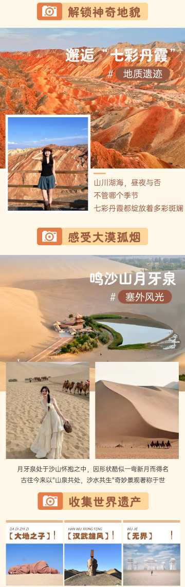 敦煌、蘭州