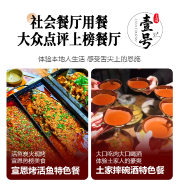 恩施土家族苗族自治州、恩施