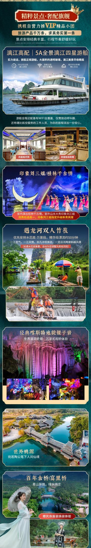 桂林