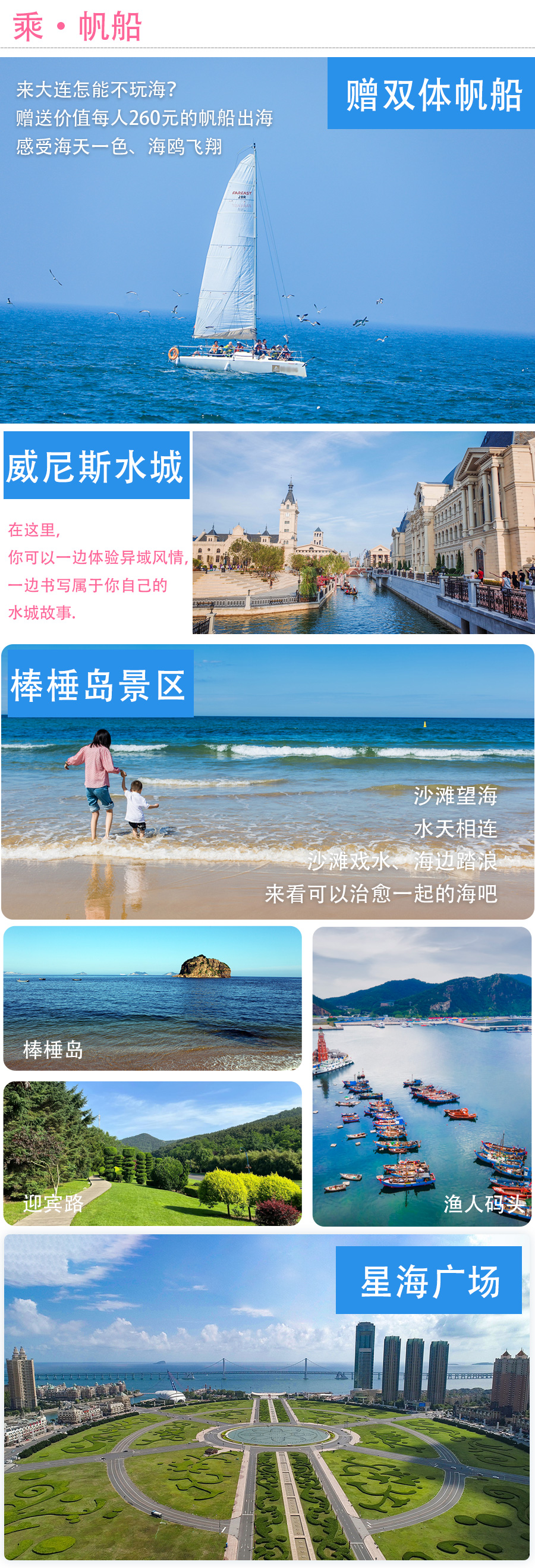 大连 老虎滩海洋公园4日3晚跟团游