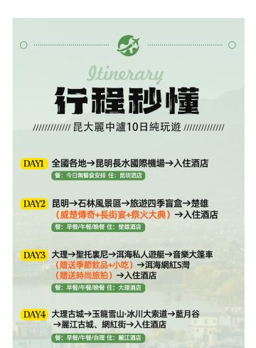 昆明