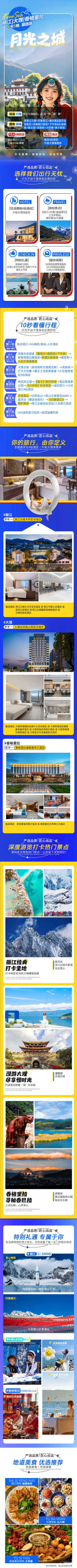麗江
