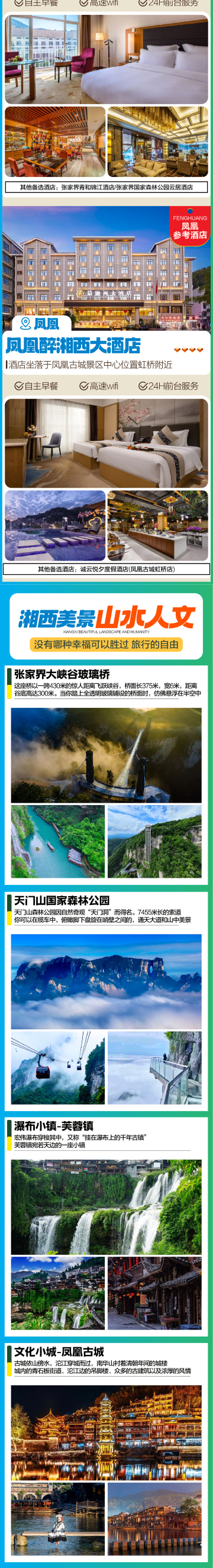 長沙