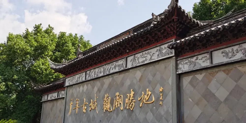 永安旅遊