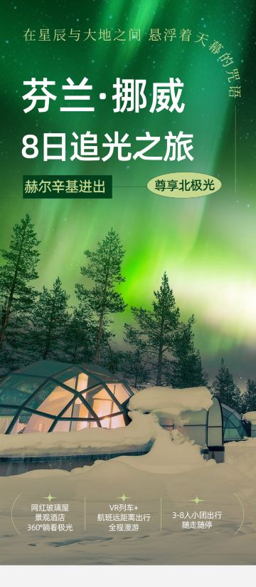 赫尔辛基