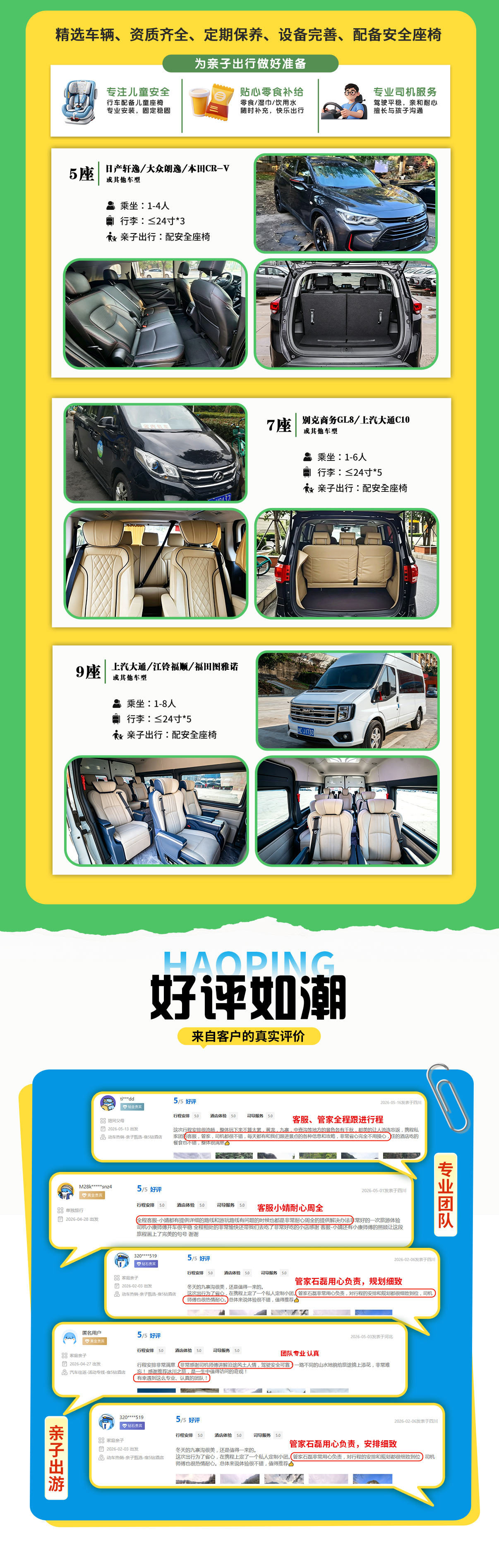 成都