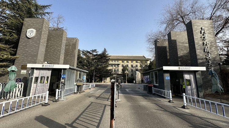 名校参访·北京半日亲子营【北京外国语大学】校园参观•图书馆外墙、中文楼、阿语楼、莫比乌斯环等、探索小语种热爱者向往的高等学府、感受高校氛围~·名校参访·北京半日亲子营【北京外国语大学】校园参观•图书馆外墙、中文楼、阿语楼、莫比乌斯环等、探索小语种热爱者向往的高等学府、感受高校氛围~