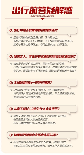 西安