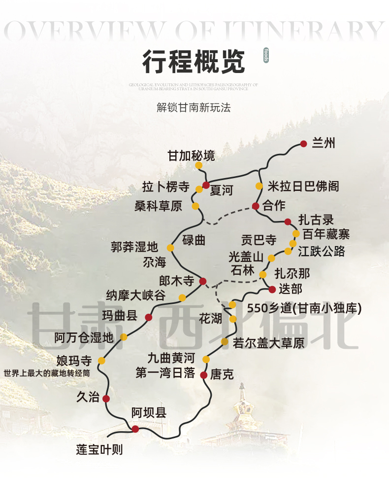 兰州
