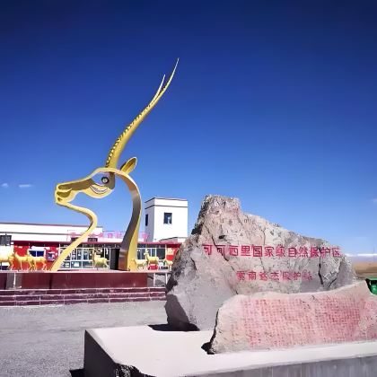 玉树市+三江源国家公园+新寨嘉那嘛呢石经城+龙羊峡+可可西里+察尔汗盐湖+大柴旦翡翠湖旅游景区9日8晚私家团