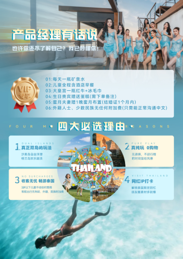 曼谷