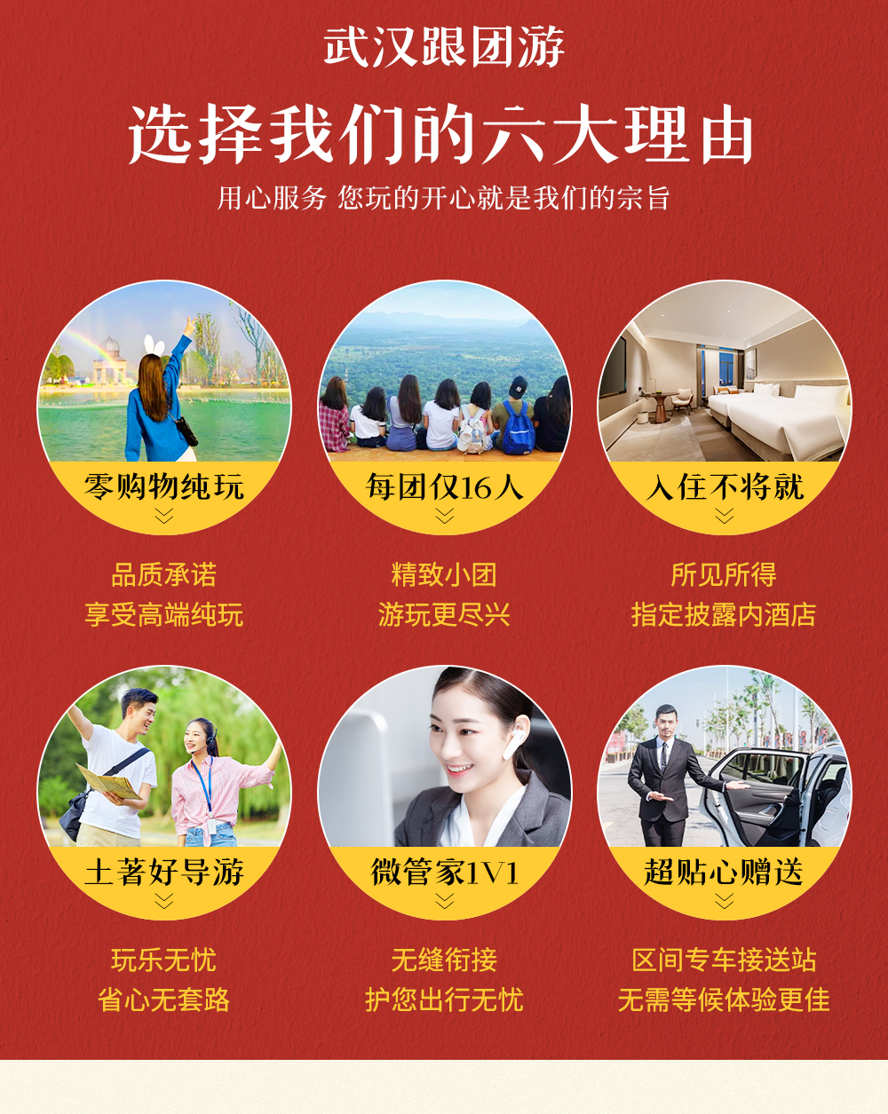 武汉