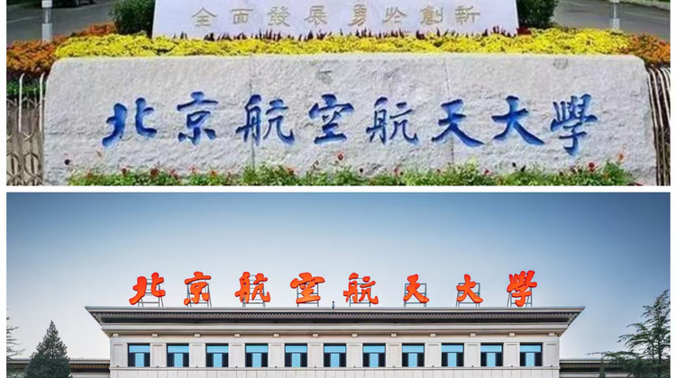 名校参访•北京航空航天大学半日亲子营【北航校园参观、航空航天博物馆打卡、品高校食堂】·名校参访•北京航空航天大学半日亲子营【北航校园参观、航空航天博物馆打卡、品高校食堂】