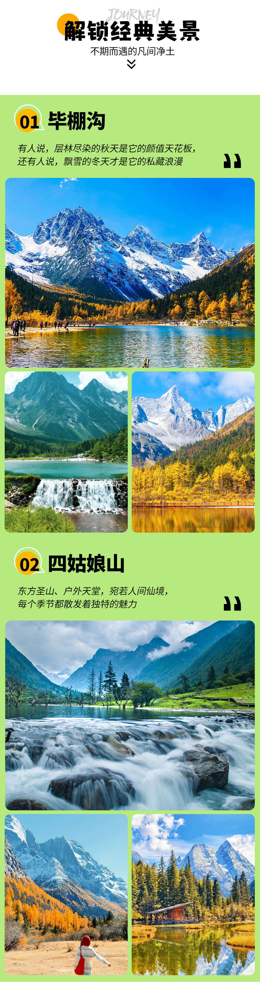 成都