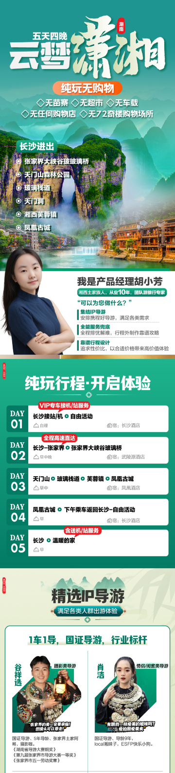 長沙