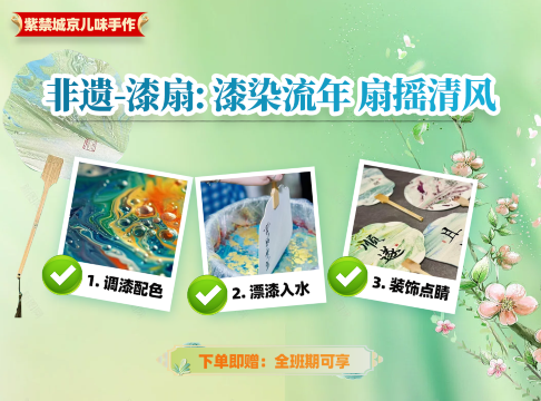 北京