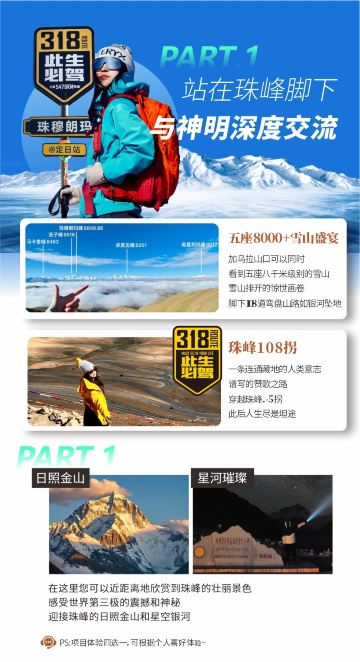拉萨