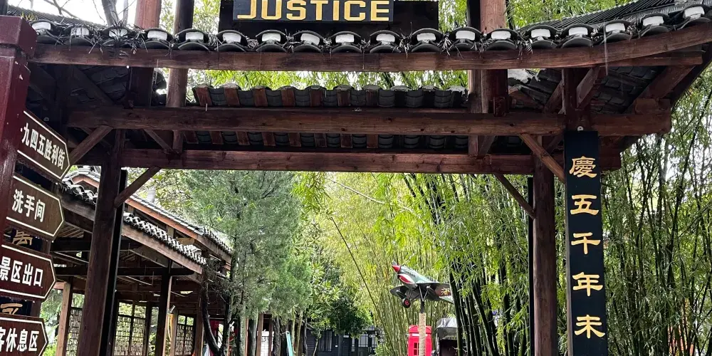 永安旅遊