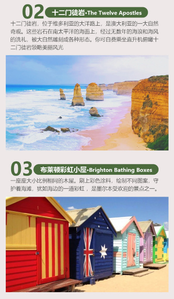 墨尔本
