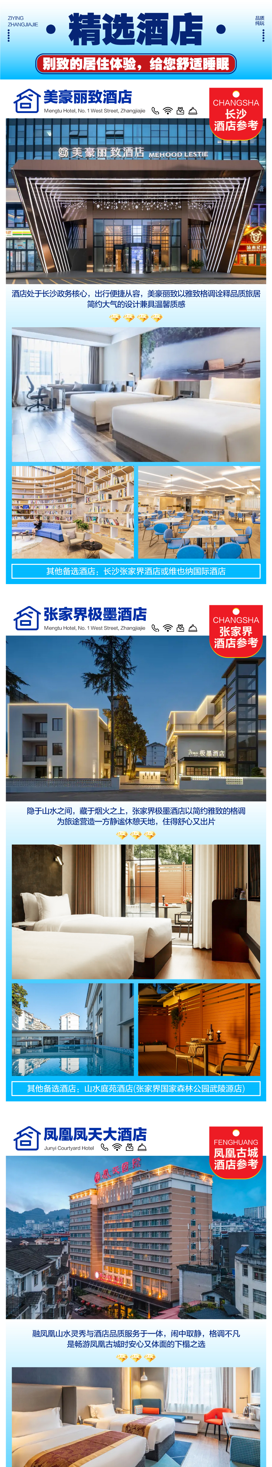 长沙