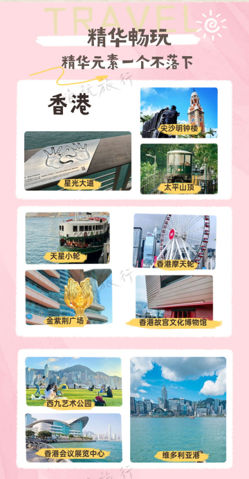 香港