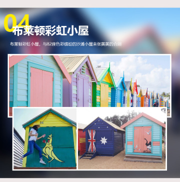 墨尔本