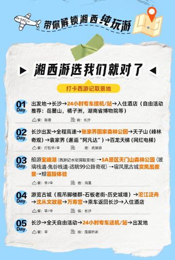长沙