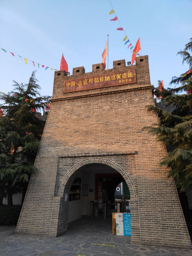 邯郸冀南山底抗日地道遗址攻略,邯郸冀南山底抗日地道遗址门票/游玩