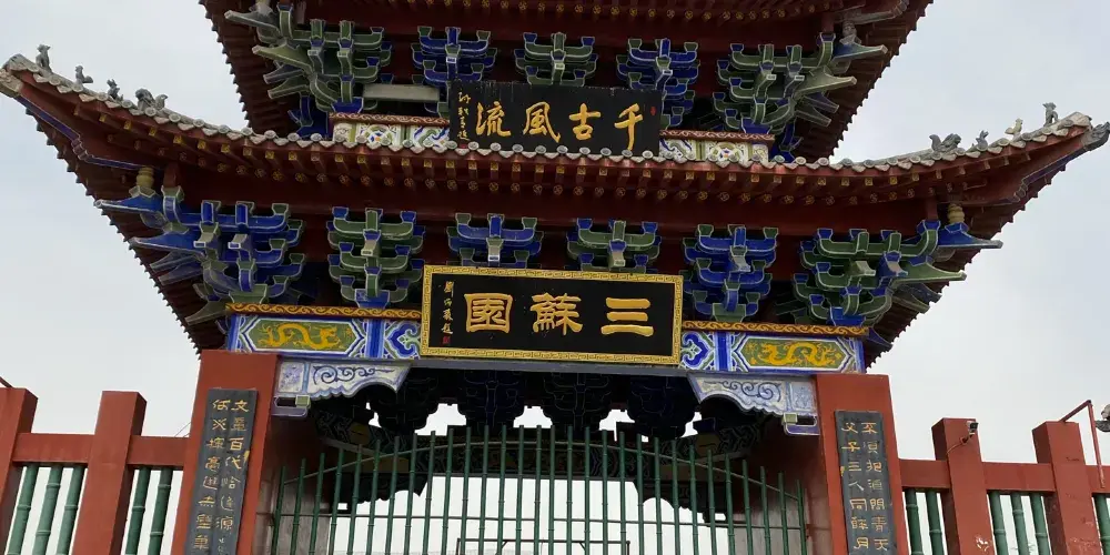 永安旅遊