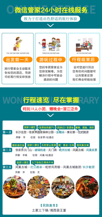 長沙