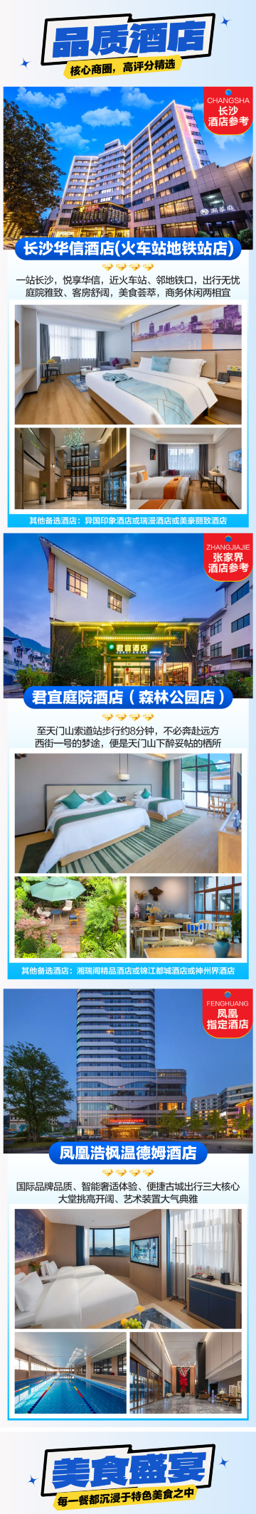 長沙
