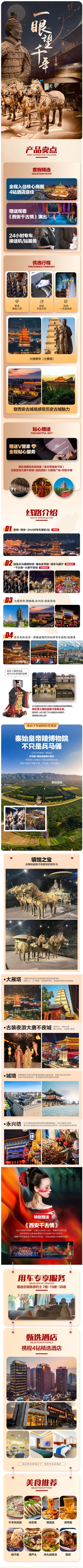 西安