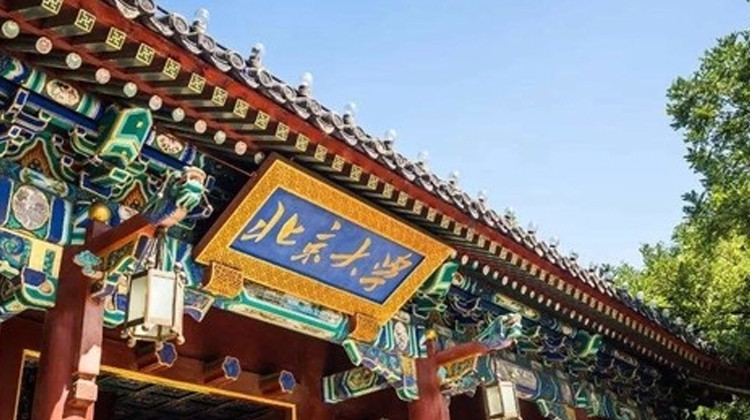 名校参访·北京半日亲子营北京大学半日亲子营体验+大学亲子研学体验+上下午自选+感受百年名校的魅力+北大学子交流分享+自费校园食堂餐(可选午/晚餐)】·名校参访·北京半日亲子营北京大学半日亲子营体验+大学亲子研学体验+上下午自选+感受百年名校的魅力+北大学子交流分享+自费校园食堂餐(可选午/晚餐)】