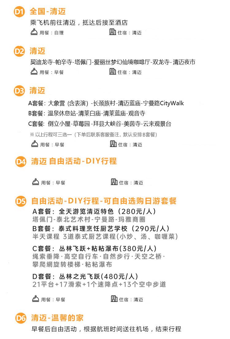 清迈