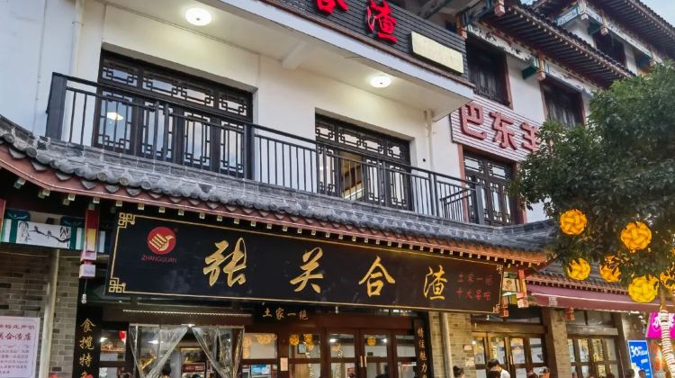 5-day 4-night · Private Tour · Enshi City + Shennongjia