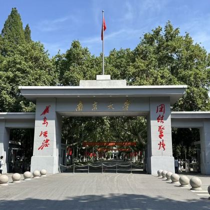 名校参访*南京大学鼓楼校区半日亲子游（校内学子深度陪同讲解2小时）
