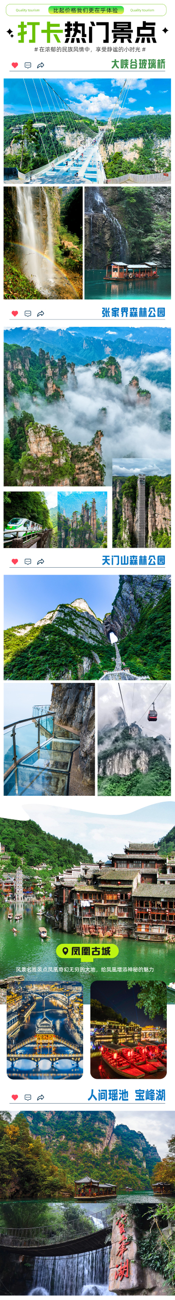 长沙