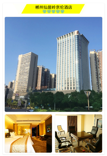 郴州东江湖风景区 白廊景区 高椅岭旅游区 仰天湖大草原3日2晚私家团