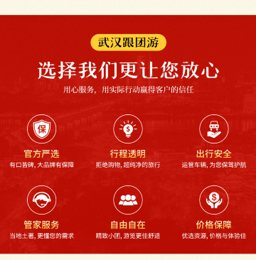 武汉