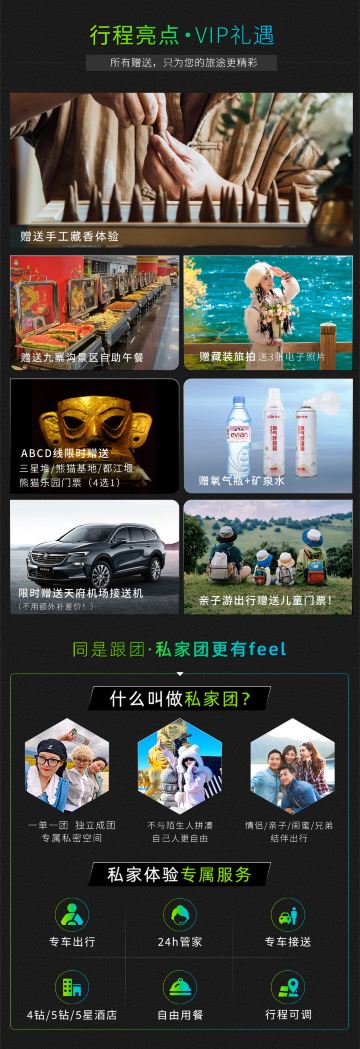 成都 九寨沟 黄龙风景名胜区5日4晚私家团·立减200元/人丨体验手工藏