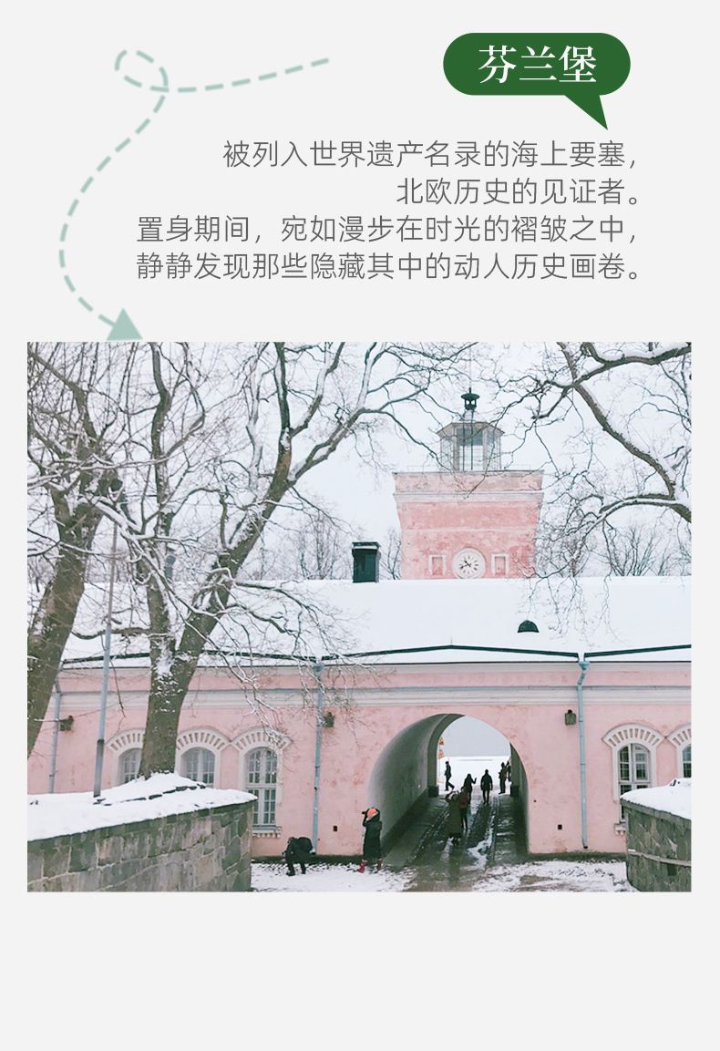 赫尔辛基