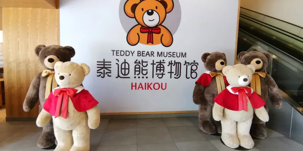 永安旅遊