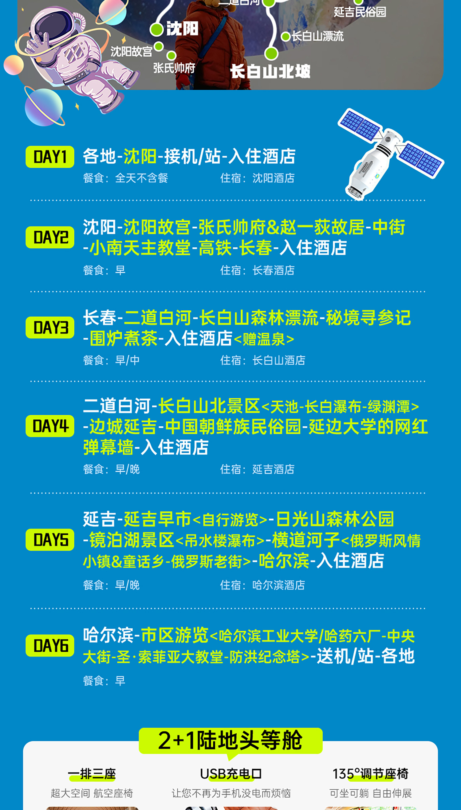 沈阳