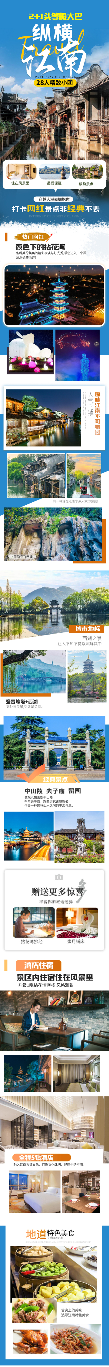南京