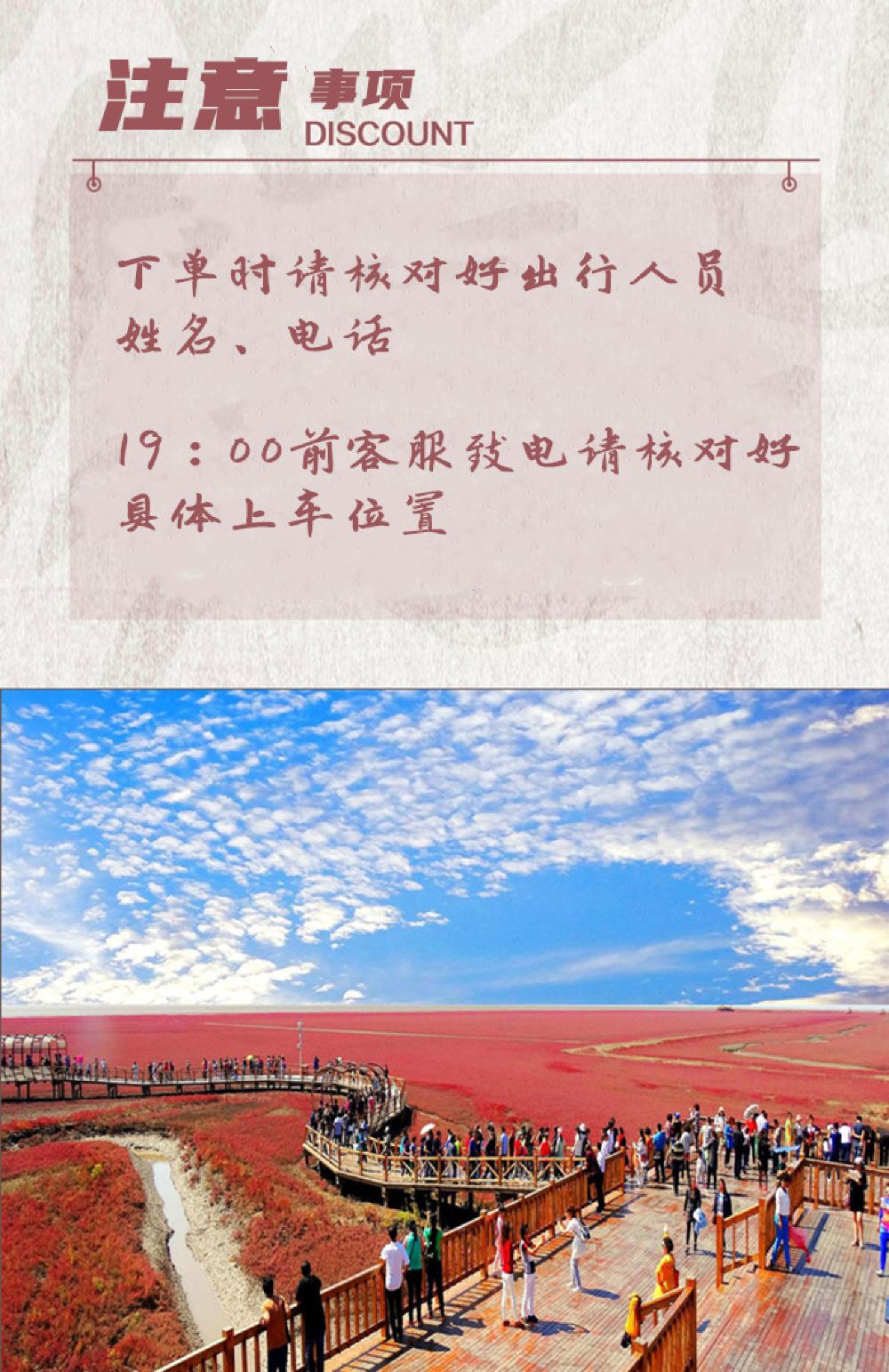 红海滩一日游怎么安排最合理？一份基于景区动线与季节节律的专业攻略