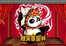 成都大熊猫繁育研究基地+都江堰景区一日游【赠川剧演出+熊猫蒸笼宴+可选航空座椅+无购物+上门接】