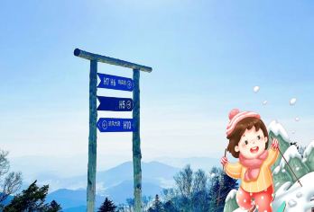 北大湖滑雪温泉一日游【冰雪乐园|雪具租赁|G索观光】【在北纬43°黄金滑雪带的优质粉雪上畅滑，浸泡在极乐汤日式温泉中舒缓身心。】