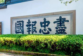 【精讲团】西湖岳王庙 | 古迹敬英雄，碧波览美景【小编推荐高性价比线路：岳王庙+苏堤+西冷桥+苏小小墓+远眺雷峰塔+中山公园】