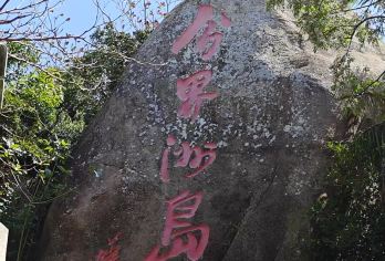 海南分界洲岛纯玩一日游【纯玩/车接车送/含门票】【国家5A级海岛景区】