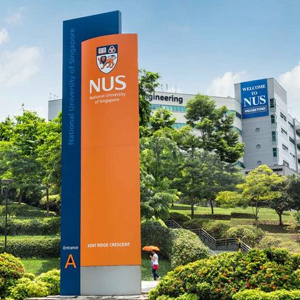 新加坡国立大学一日游